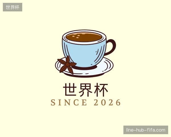了解世界杯官网